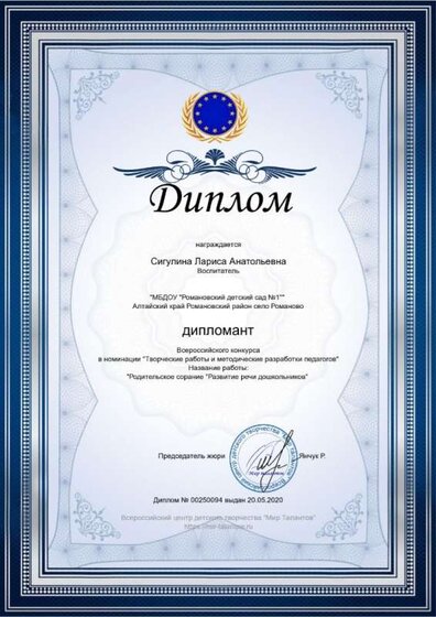 diploma (3).jpg