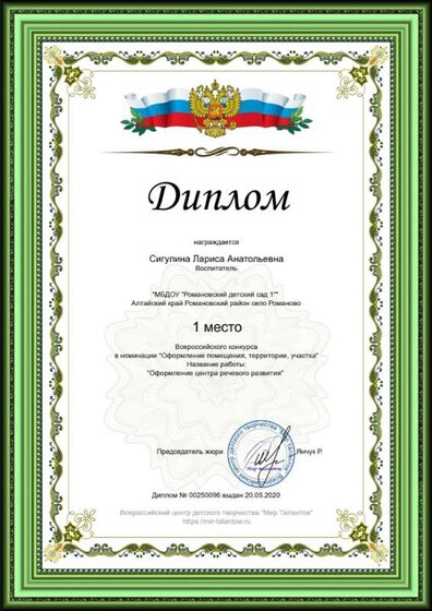 diploma (2).jpg