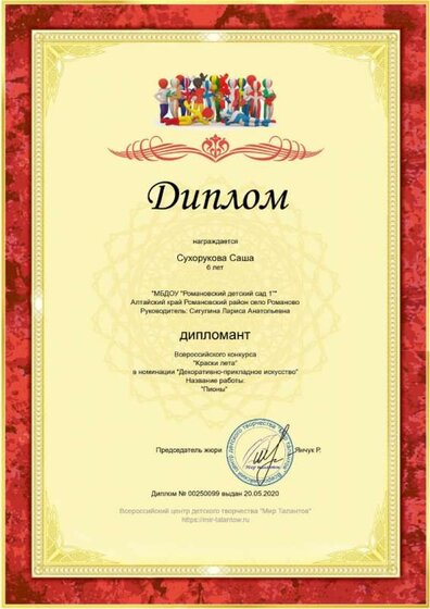 diploma (5).jpg