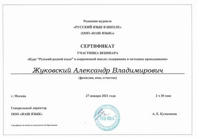 Рус род яз в совр школе.jpg