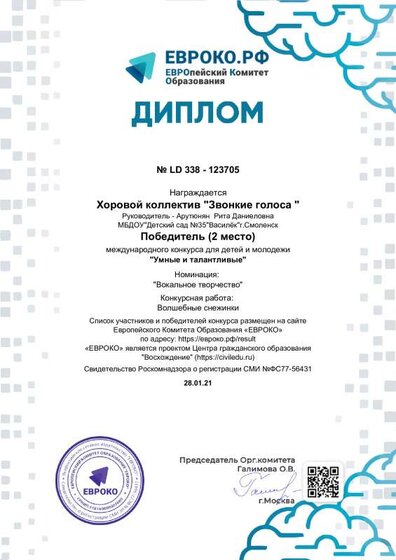 diplom_123705.pdf.jpeg