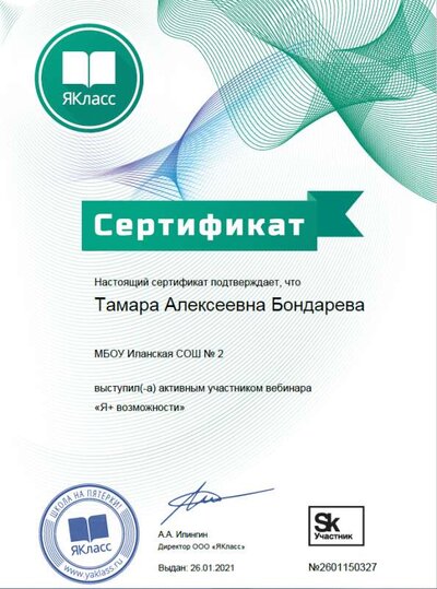 ЯКЛАСС.png