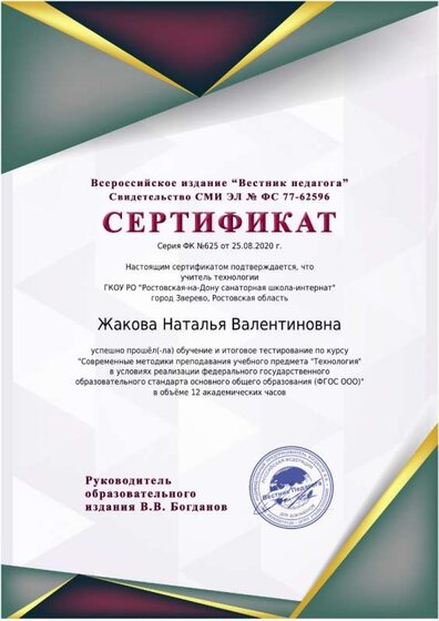 2020Технология.jpeg