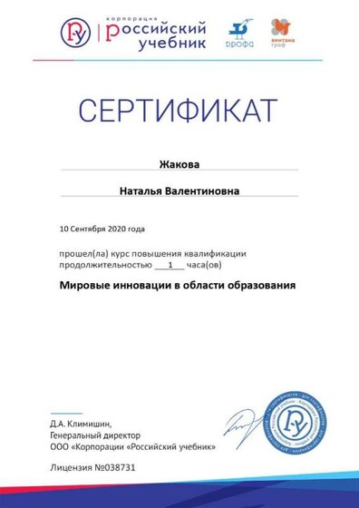 сентябрь2020.jpg