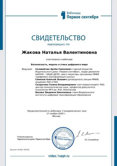 17ноябрь2020.pdf.jpeg