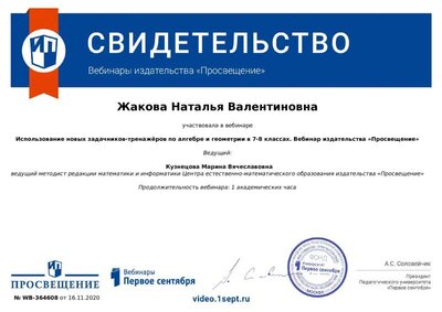 16ноябрь2020.pdf.jpeg