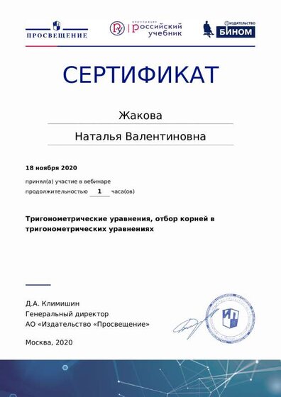 18ноябрь2020.pdf.jpeg