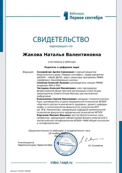 24ноябрь2020.pdf.jpeg
