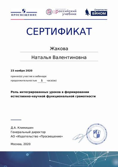 23ноябрь2020.pdf.jpeg
