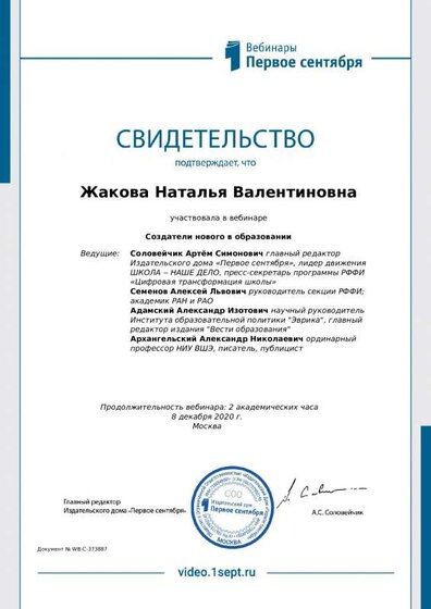 8декабрь2020.pdf.jpeg