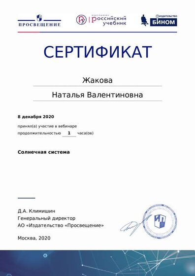 8декабрь2020 (2).pdf.jpeg