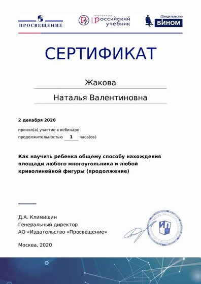 2декабря2020.pdf.jpeg