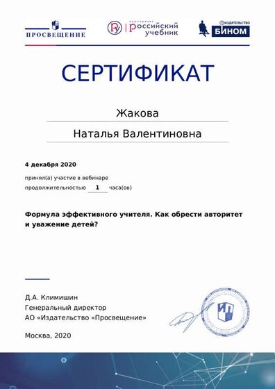 4декабрь2020.pdf.jpeg