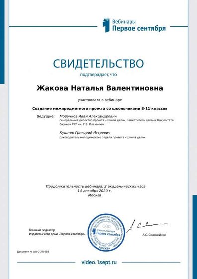 14декабрь2020.pdf.jpeg