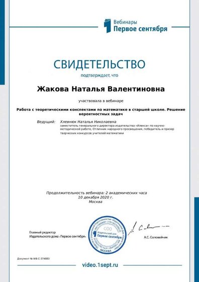 10декабрь2020.pdf.jpeg