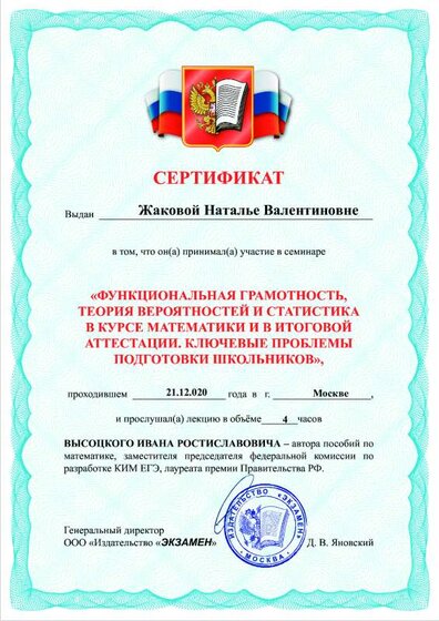 21декабрь2020.pdf.jpeg