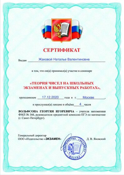 17декабрь2020.pdf.jpeg