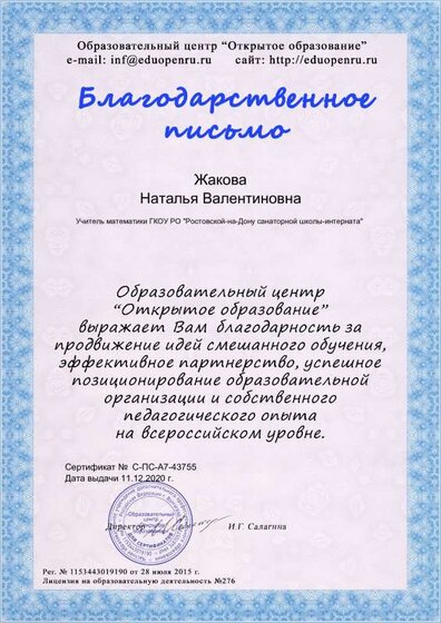 декабрь2020.pdf.jpeg