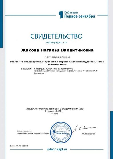 январь2021.PDF.jpeg