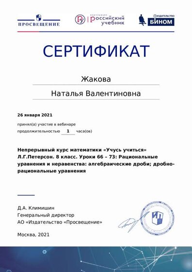 январь2021 (2).pdf.jpeg