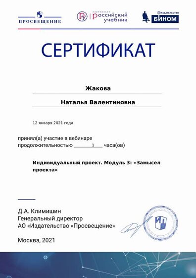 12января2021.pdf.jpeg