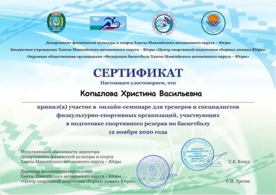 Копылова Христина Васильевна.jpg
