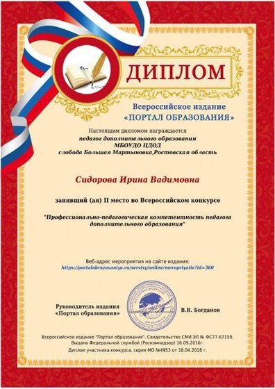 59117.jpegдиплом.jpeg