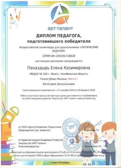 Арт- талант.pdf.jpeg