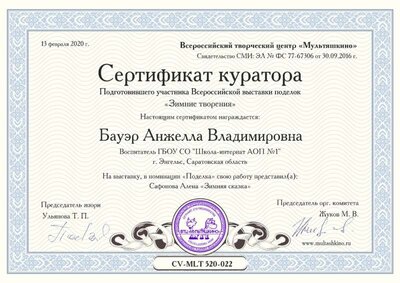 Бауэр Анжелла Владимировна.jpg