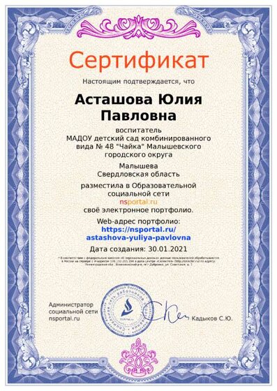 sertifikat_portfolio-1310264-173206.png