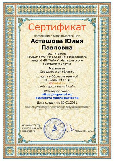 sertifikat_site-1310264-172843.png