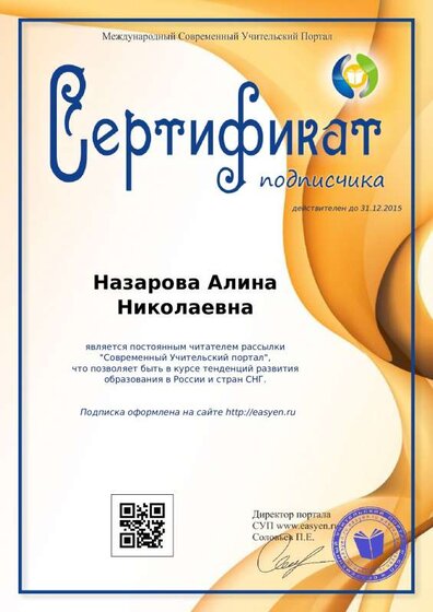 svidetelstvo_o_publikacii.pdf.jpeg