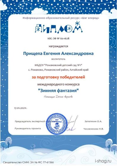 КВС-ЗФ № 60-1628-Прищепа Евгения Александровна.jpg