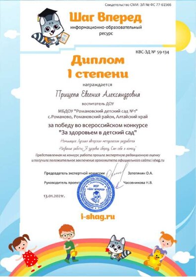 КВС-ЗД № 59-134-Прищепа Евгения Александровна.jpg