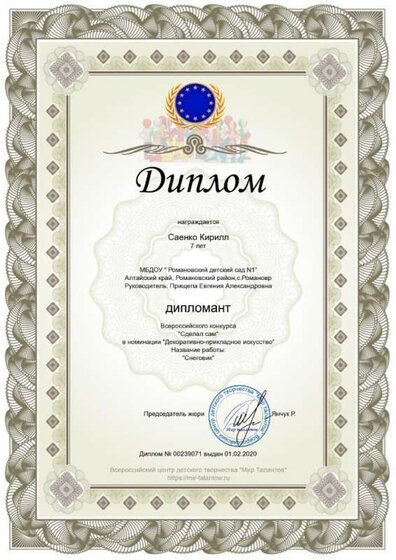 diploma_brpfjcqd1o.jpg