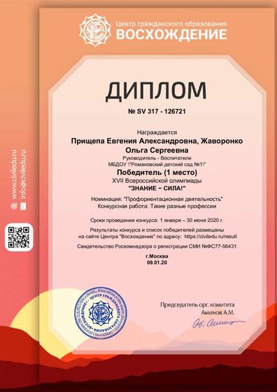 diplom_126721.pdf.jpeg