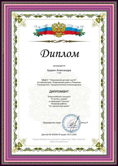 diploma (6).jpg