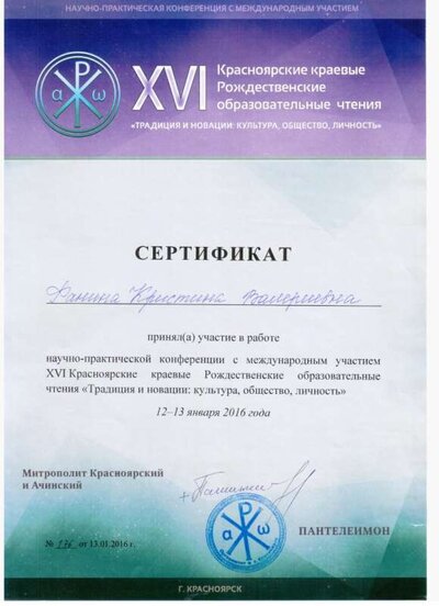 ОРКСЭ 003.jpg