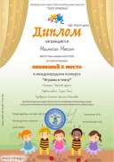КДС-ТРД_№_59-162-Малмыгин_Максим[1].jpg