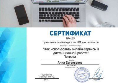 4165_Petrova_Anna_Evgenyevna.jpg