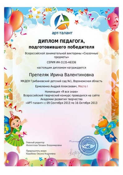 Препеляк.pdf.jpeg