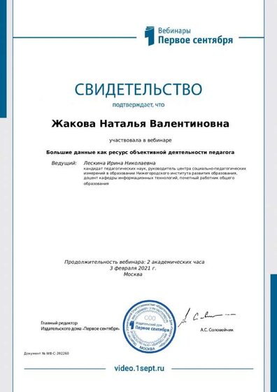 cert_392260.PDF.jpeg