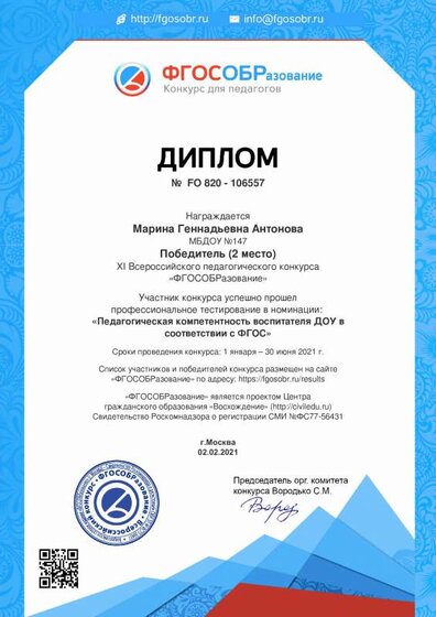 diplom (1).pdf.jpeg