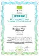 Якласс апрбатор.jpg