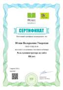 Якласс роль админа.jpg