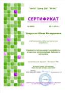 2019 год офиц.jpg