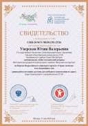 2019 2020 публ (2).jpg