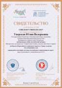2019 2020 публ (3).jpg
