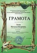 грамота зоопарк.pdf.jpeg