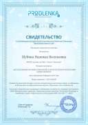 сертификат о публикации.pdf.jpeg